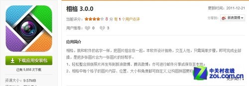 拍出新花樣 800萬智能機配拍照軟件推薦(5)