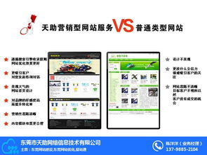 東莞專業網站建設優勢 手機端大屏效果 東莞專業網站建設