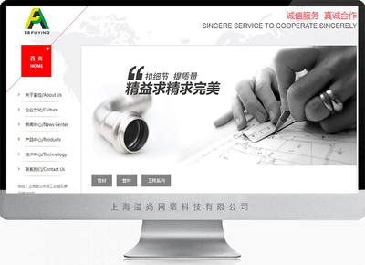 金山富應(yīng)管道材料網(wǎng)站建設(shè)-五金配件|網(wǎng)站展示|松江網(wǎng)站建設(shè)|網(wǎng)站改版|手機(jī)微信網(wǎng)站制作|松江網(wǎng)站制作|松江畫冊(cè)設(shè)計(jì)印刷