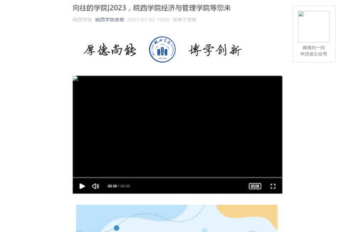 2023年皖西學院經濟與管理學院簡介及專業介紹